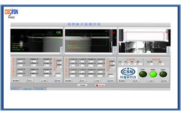 機(jī)器視覺方式對(duì)卷繞后的鋰電極片糾偏預(yù)警